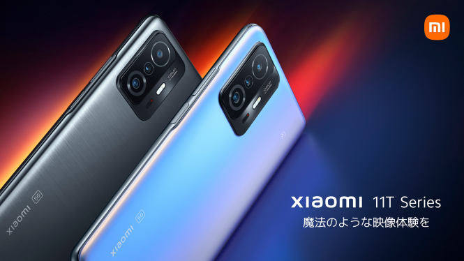 FeliCa対応スマホXiaomi 11T Proを発表 ≪ 最新ニュース | 株式会社ＭＭ総研
