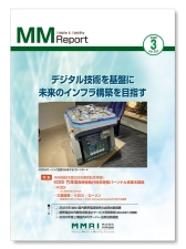 デジタル技術を基盤に未来のインフラ構築を目指す
