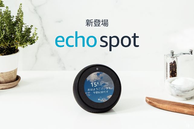 画面付きスマートスピーカーが登場 ≪ 最新ニュース | 株式会社MM総研 画面付きスマートスピーカーが登場 ≪ 最新ニュース | 株式会社MM総研