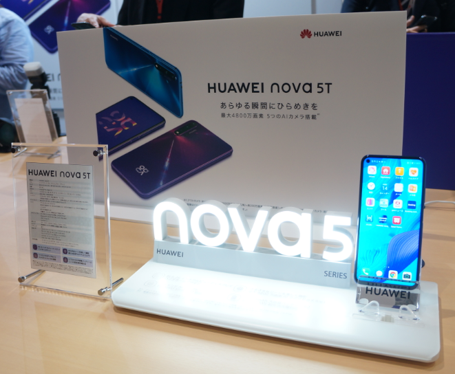 「nova」シリーズの最新機種「HUAWEI nova 5T」